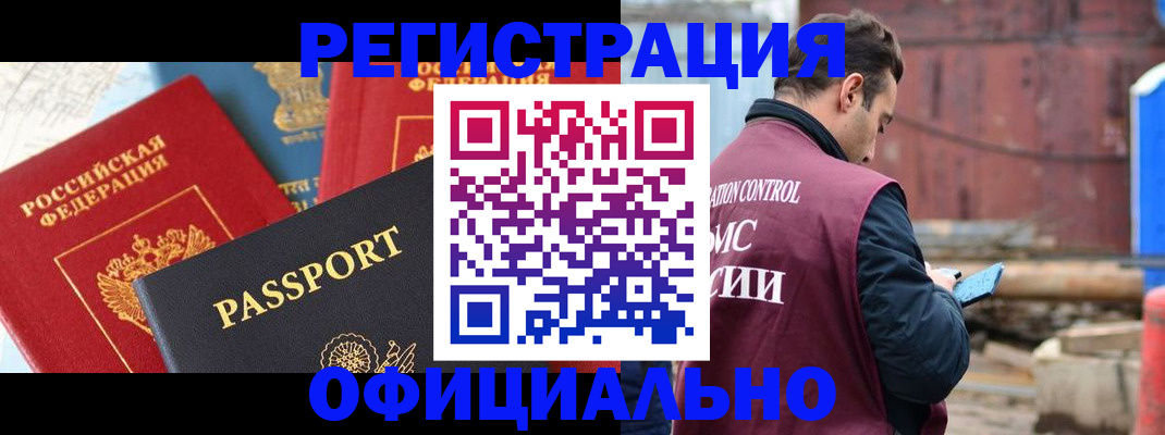 временная регистрация в квартире в Тимашёвске