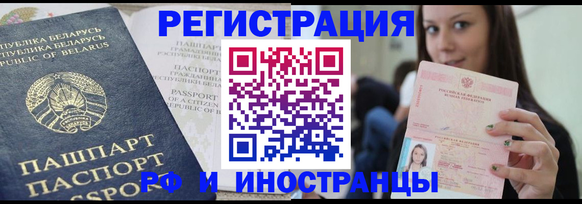 где прописаться в Тимашёвске